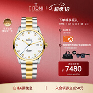 梅花（Titoni）瑞士手表男士机械表空中霸王系列间金钢带83743-SY-582送男友礼物