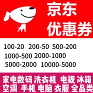 京东618补贴优惠劵卷plus会员大额无门槛购物劵满减劵享领取卷