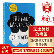 无比美妙的痛苦 英文原版The Fault In Our Stars约翰格林 星运里的错电影原著 搭怦然心动遇见你之前 弘书阁英语文库十大当代之一 英版