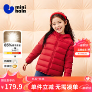 迷你巴拉儿童羽绒服男女童厚款保暖连帽棉服防风保暖羽绒外套【防水透湿】 中国红60648 【白鸭绒-1000+洁净度】 110 【充绒量40.9g】