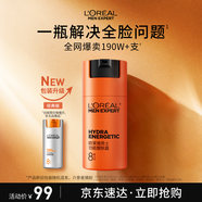 欧莱雅男士劲能醒肤露50ml秋冬补水保湿乳液紧致淡纹抗皱护肤品生日礼物