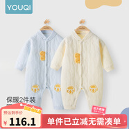 优奇婴儿衣服新生儿保暖三层夹棉连体衣春秋冬季哈衣爬服男女宝宝睡衣 2件【小脚丫】浅黄+浅蓝 80cm