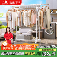 溢彩年华晾衣架落地室内晾衣杆伸缩移动卧室衣架挂衣服阳台凉晒衣架子1501