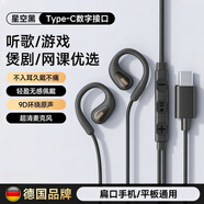 UKYK柏林之声新款挂耳式双麦降噪不漏音耳机挂耳式有线运动耳机狂甩不掉防水防汗跑步健身听歌通话神器 星空黑【TypeC扁口】