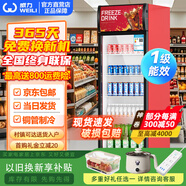 威力大容量饮料柜商用冰柜直冷藏展示柜酒水柜纯风冷无霜保鲜柜超市玻璃门冰箱立式啤酒柜 389单门一级能效下机组直冷7档调温