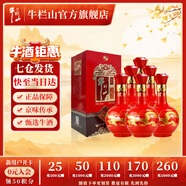 牛栏山二锅头 百年红（10） 浓香型 白酒 红龙 38%vol 500mL 6瓶 整箱