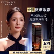 雅诗兰黛微雕眼霜15ml抗皱淡纹紧致护肤品套装化妆品礼盒生日礼物送女友