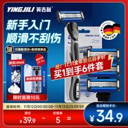 英吉利剃须刀手动刮胡刀学生新手便携刮脸刀男士防刮伤胡须刀5层刀片剃须泡沫剃须刀套装 1架3刀头+大须泡+刀盒