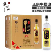 牛栏山二锅头新一代陈酿白酒 浓香型精制陈酿 白牛二口粮酒 53度 1L 6瓶 牛栏山珍品陈酿20土豪金黑标整箱装
