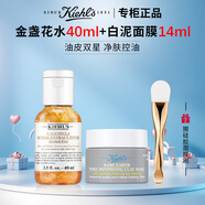 科颜氏第二代白泥清洁面膜涂抹泥膜收毛孔去角质护肤礼盒礼物送女友 【赠硅胶刷】金盏花水+二代白泥面膜