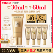 欧莱雅金致牡丹防晒霜30ml粉妍防晒乳隔离霜美白护肤品生日礼物