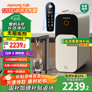 九阳（Joyoung）热小净 1200G即热零陈水反渗透净水器 净饮机加热直饮一体机 2.8L/min大流速家用厨下式R1-1200G