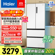 Haier/海尔500升白色零距离自由嵌入式法式双变频风冷无霜一级节能家用电冰箱四开门超薄国家补贴20% BCD-500WGHFD4DW9U1