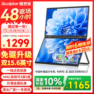 雕塑家15.6英寸双屏便携式显示器可折叠 笔记本电脑副屏外接办公炒股游戏电脑扩展屏幕大屏三屏 MF156LA