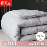 南极人被子春秋四季被 双人被芯被褥棉被空调被6斤 200*230cm灰色
