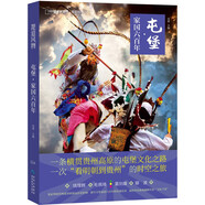 中国国家地理地道风物屯堡 家国六百年 一条横贯贵州高原的屯堡文化之路 贵州东部及南部旅行指南 安顺市旅游文化攻略