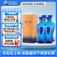 洋河 蓝色经典 海之蓝42度520ml*4瓶 4瓶装 绵柔浓香型白酒