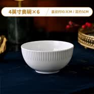 景韵瓷景德镇骨瓷碗家用2025新款可微波特别好看的饭碗现代简约骨瓷餐具 4英寸奥碗6个