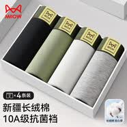 猫人男士内裤男平角裤精梳生态棉10A抗菌男生商务加宽裆四角短裤衩