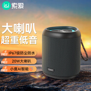 索爱（soaiy）S37Max蓝牙音响高音质音箱2025新款无线户外便携防水重低音炮 睿智黑【旗舰版】 标配