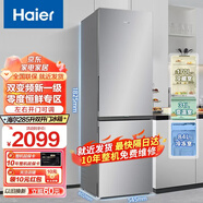 海尔电冰箱285升风冷无霜一级能效两门双开门家用以旧换新零度恒鲜专区左右换开门 285升风冷+10年整机保修