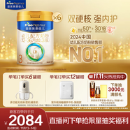 美素佳儿（Friso）皇家幼儿配方奶粉 3段（1-3岁幼儿适用）800g*6 乳铁蛋白(新国标)