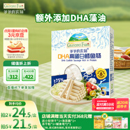 爷爷的农场DHA高蛋白鳕鱼肠儿童宝宝零食真鳕鱼肉即食 出游零食儿童早餐90g