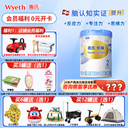 惠氏【官方授权】【官方店】惠氏铂臻奶粉瑞士原装进口780G奶粉 2段780克*1罐【新国标】