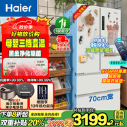海尔冰箱多门法式白色450升 WIFI智能 新一级双变频风冷无霜电冰箱超薄嵌入式 四门四开门大容量 450升母婴款【APP智能】大冷动力+黑金净化