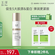 玉泽（Dr.Yu）焕活紧塑修护柔肤水150ml（舒缓紧致抗皱爽肤水 敏感肌保湿）