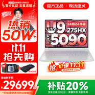联想拯救者Y9000P 2025年补贴 电竞游戏笔记本电脑 AI元启 满血RTX5090独显可选 全新酷睿24核 至尊版｜Ultra9 64G 2T 5090 白 16英寸2.5K超清｜240Hz专业