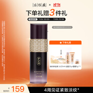 片仔癀凝时素颜紧致菁华水 紧致淡纹补水滋润爽肤水化妆水护肤品120ml