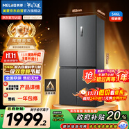 美菱（MeiLing）收纳师546升双变频一级能效十字对开四开门冰箱家用大容量风冷净味国家补贴BCD-546WP9CX典雅灰