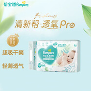帮宝适（Pampers）清新帮小包装尿裤尿不湿 纸尿裤NB66片