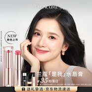 兰蔻口红亮采水唇膏#35粉落日滋润唇膏显气色化妆礼盒生日送女友