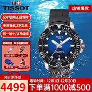 天梭（TISSOT）手表男瑞表海星1000系列潜水机械男表送礼送男友情人节礼物 T120.407.17.041.00送替换表带