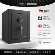 福美德防火保险柜家用保险箱德国进口Format办公室防盗专业小型保密柜全钢定制首饰存钱柜 THF60-黑色 【美国UL防火防盗认证】