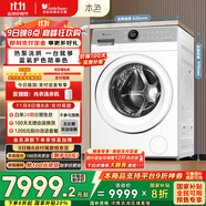 小天鹅（LittleSwan）12KG滚筒洗衣机全自动家用 热泵洗烘一体【TDH12E700】小天鹅六边形战士 家电国家补贴 以旧换新