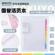 国誉(KOKUYO)淡彩曲奇A4活页本Campus笔记本子活页纸替换芯精美5色索引分隔页 40张 透明 WSG-RUCP10NT