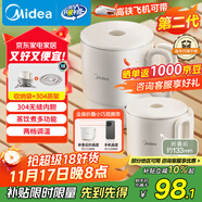 美的（Midea）第二代便携式可折叠烧水杯电热水壶差旅 保温泡面杯小容量迷你无缝内胆 0.7升 SH07S104