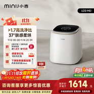 小吉（MINIJ）1kg内衣洗衣机洗烘一体迷你母婴洗衣机高洗净比高漂洗率智能投放U20-MD