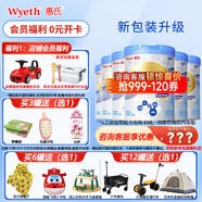 惠氏【官方授权】【官方店】惠氏铂臻奶粉瑞士原装进口780G奶粉 4段780克*6罐【咨询领120券】