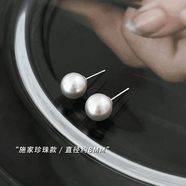 巷南足银耳饰999纯银耳钉仿珍珠耳钉女轻奢小众耳环耳针时尚女士耳饰 颜色分类：【925银】施家珠珠耳钉8mm（两只价）
