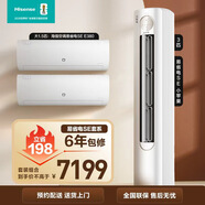 海信（Hisense）空调 易省电SE小苹果 柜挂套装两室一厅新一级能效大1.5匹 KFR-35GW/E380-X+3匹KFR-72LW/A200-X1