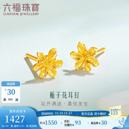 六福珠宝黄金耳钉栀子花足金耳饰礼物 计价G01G0027DS 约1.09克
