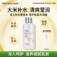 菲诗小铺（THE FACE SHOP）大米精粹水乳套装护肤品补水保湿滋润改善粗糙肌送女友送妈妈礼盒 [1支]大米保湿水