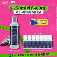 科颜氏（Kiehl's）男士焕活净爽洁面啫喱250ml 清洁护肤洗面奶男士 生日礼物