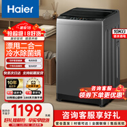 海尔（Haier）洗衣机全自动10公斤 桶自洁 超净洗 电离除菌螨 不锈钢内桶 单脱水 波轮洗衣机 【漂甩二合一】XQB100-Z6088