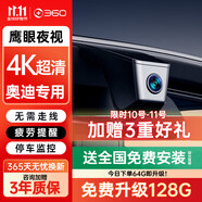 360奥迪专用行车记录仪A3/A4/A5/A6/A8/S4/Q2L/Q3/Q5L/Q7L原厂免走线