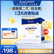 合生元（BIOSTIME）第二代超金菌益生菌婴儿双歧杆菌呵护改善便便 【巩固好肠胃】第二代超金菌 30袋*2盒